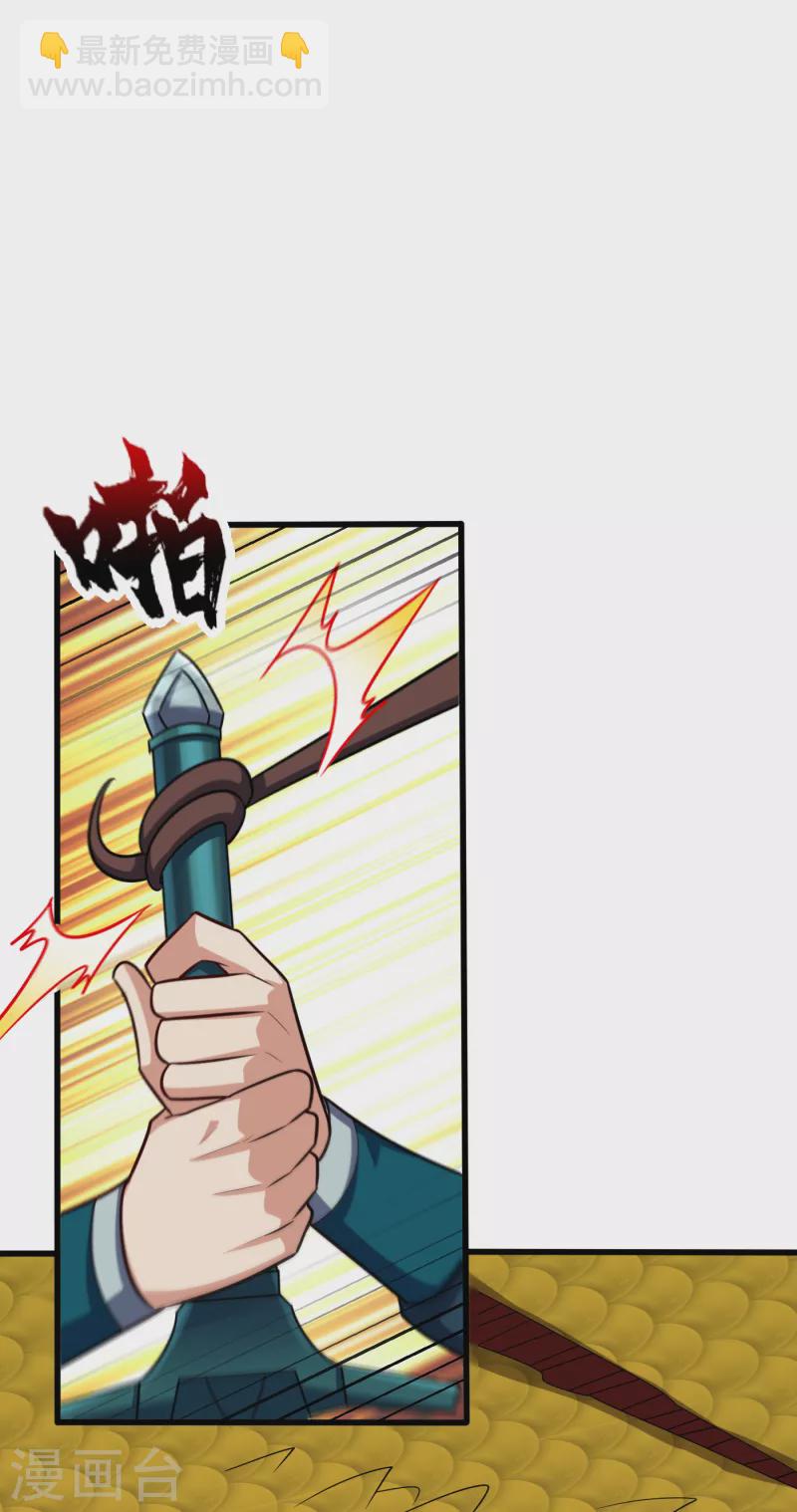 妖者爲王 - 第260話 你要我殺了破君？！ - 7