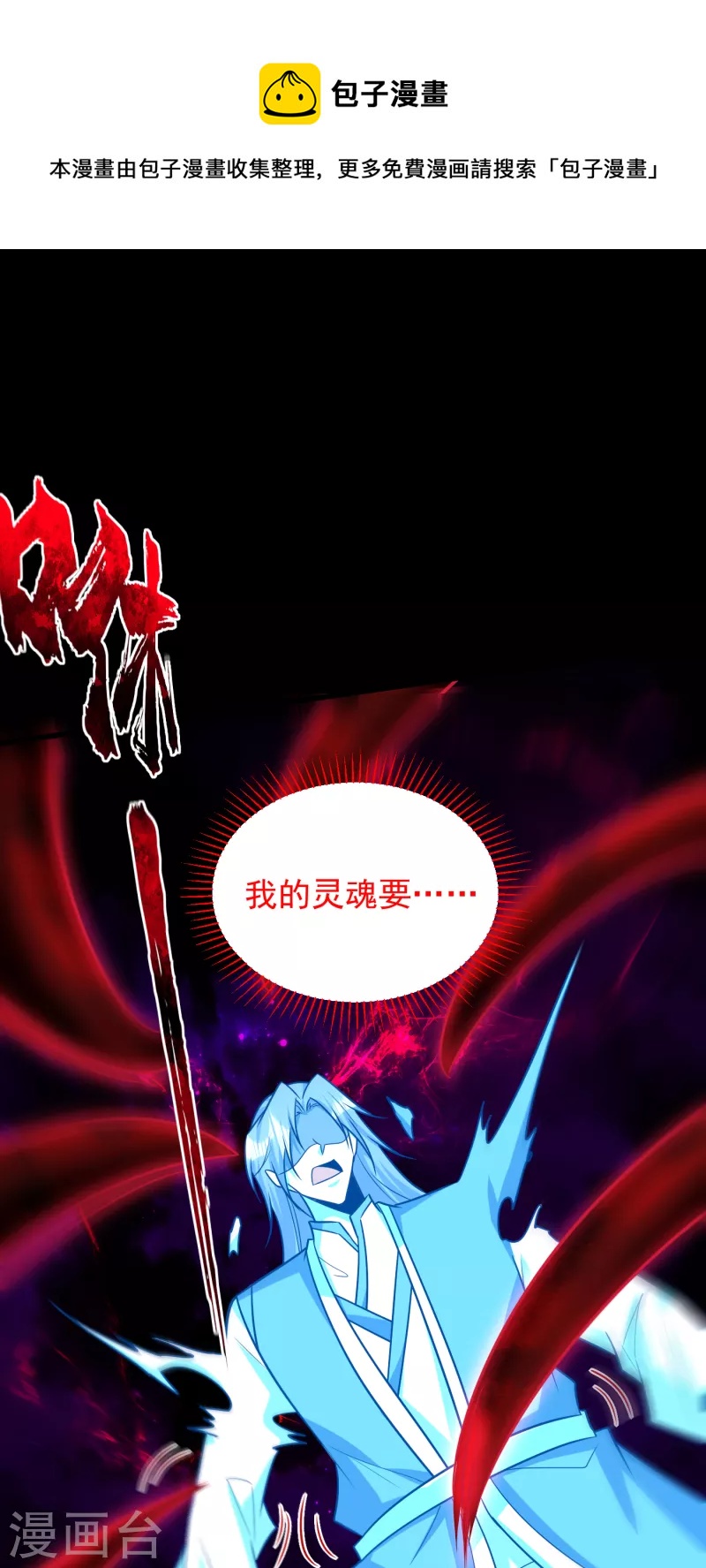 妖者爲王 - 第262話 這就是至尊神兵？！ - 1