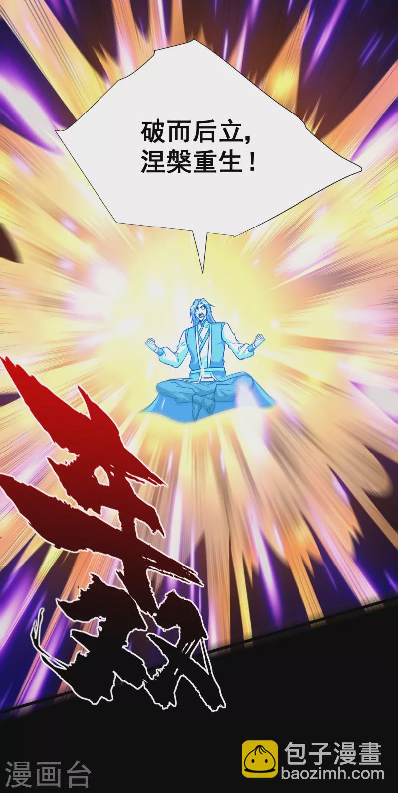 妖者爲王 - 第262話 這就是至尊神兵？！ - 3