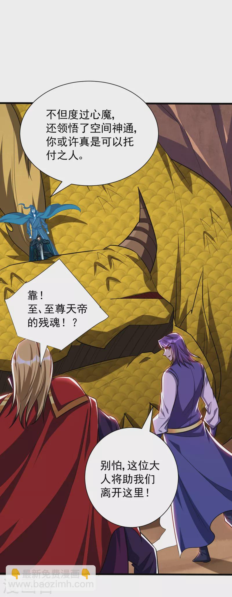 妖者爲王 - 第262話 這就是至尊神兵？！ - 6