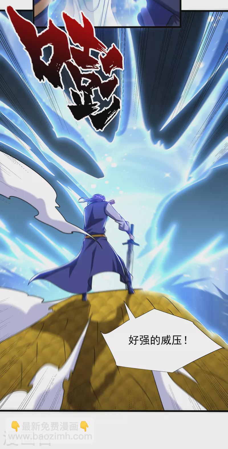 妖者爲王 - 第262話 這就是至尊神兵？！ - 6