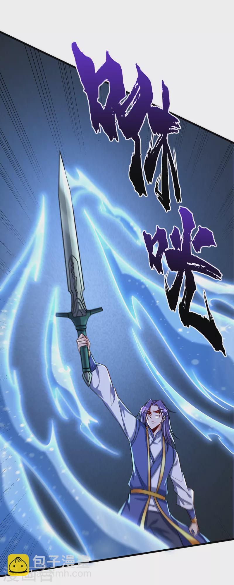 妖者爲王 - 第262話 這就是至尊神兵？！ - 1