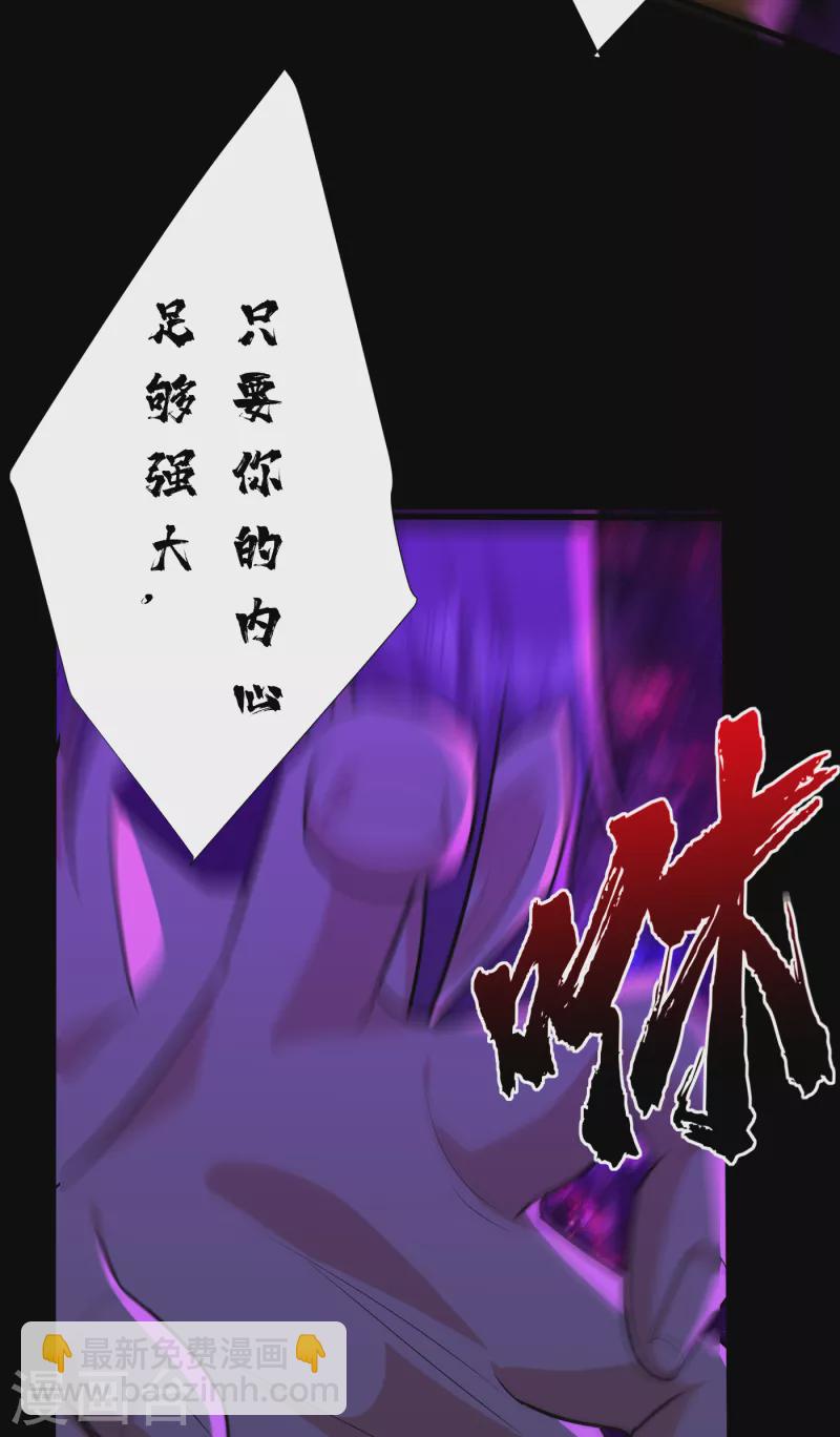 妖者爲王 - 第262話 這就是至尊神兵？！ - 1