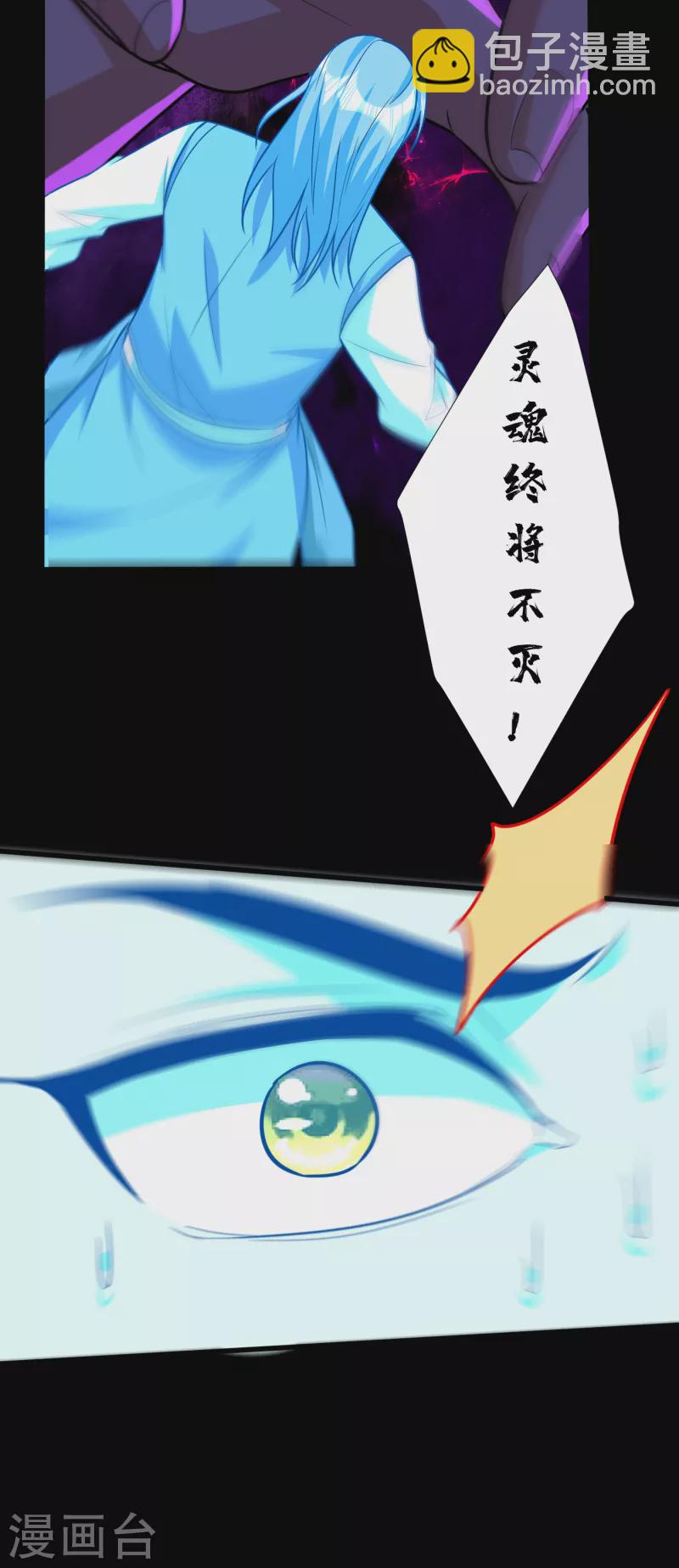 妖者爲王 - 第262話 這就是至尊神兵？！ - 2