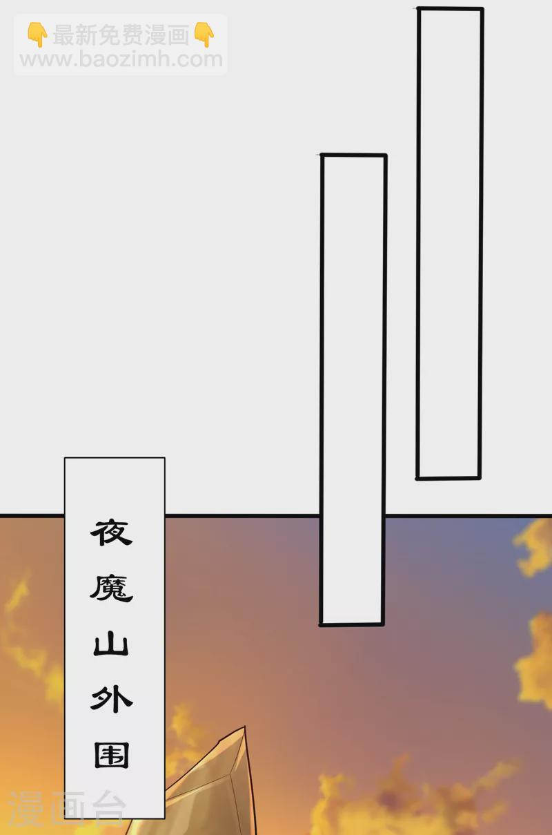 妖者爲王 - 第264話 我們現在就去救人！ - 3