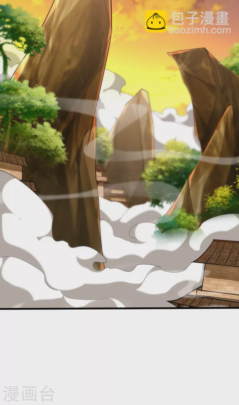 妖者爲王 - 第264話 我們現在就去救人！ - 4