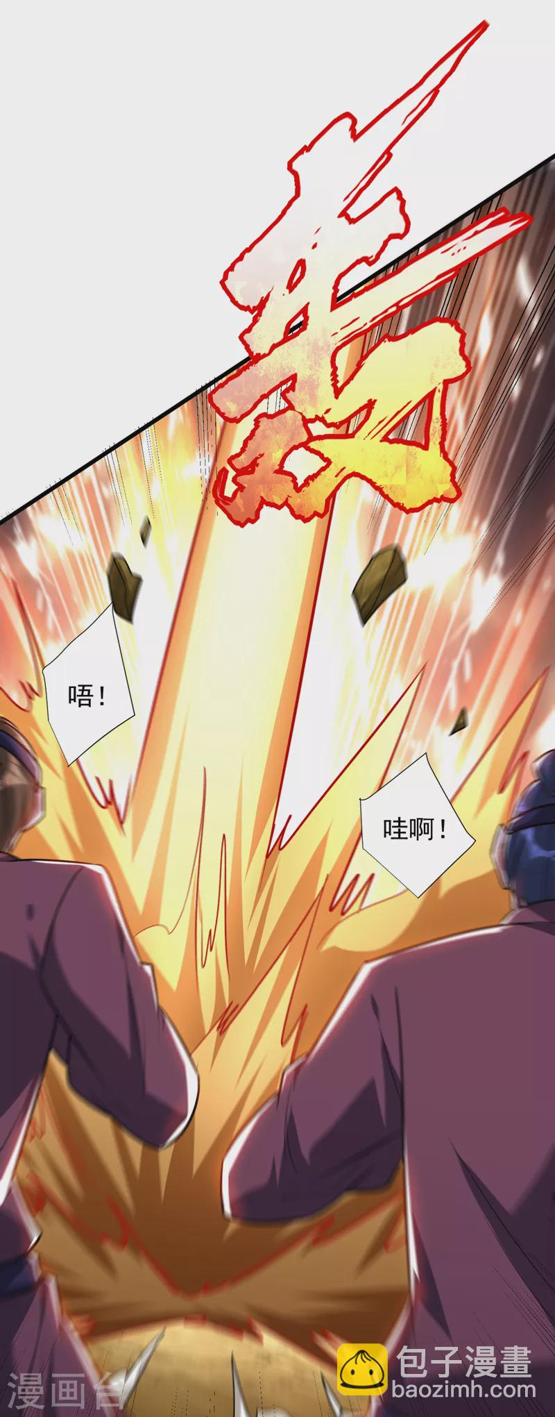 妖者爲王 - 第264話 我們現在就去救人！ - 2