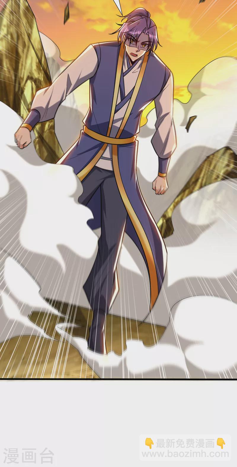 妖者爲王 - 第264話 我們現在就去救人！ - 4