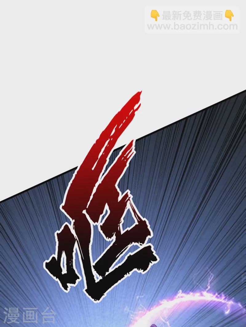 妖者爲王 - 第264話 我們現在就去救人！ - 6