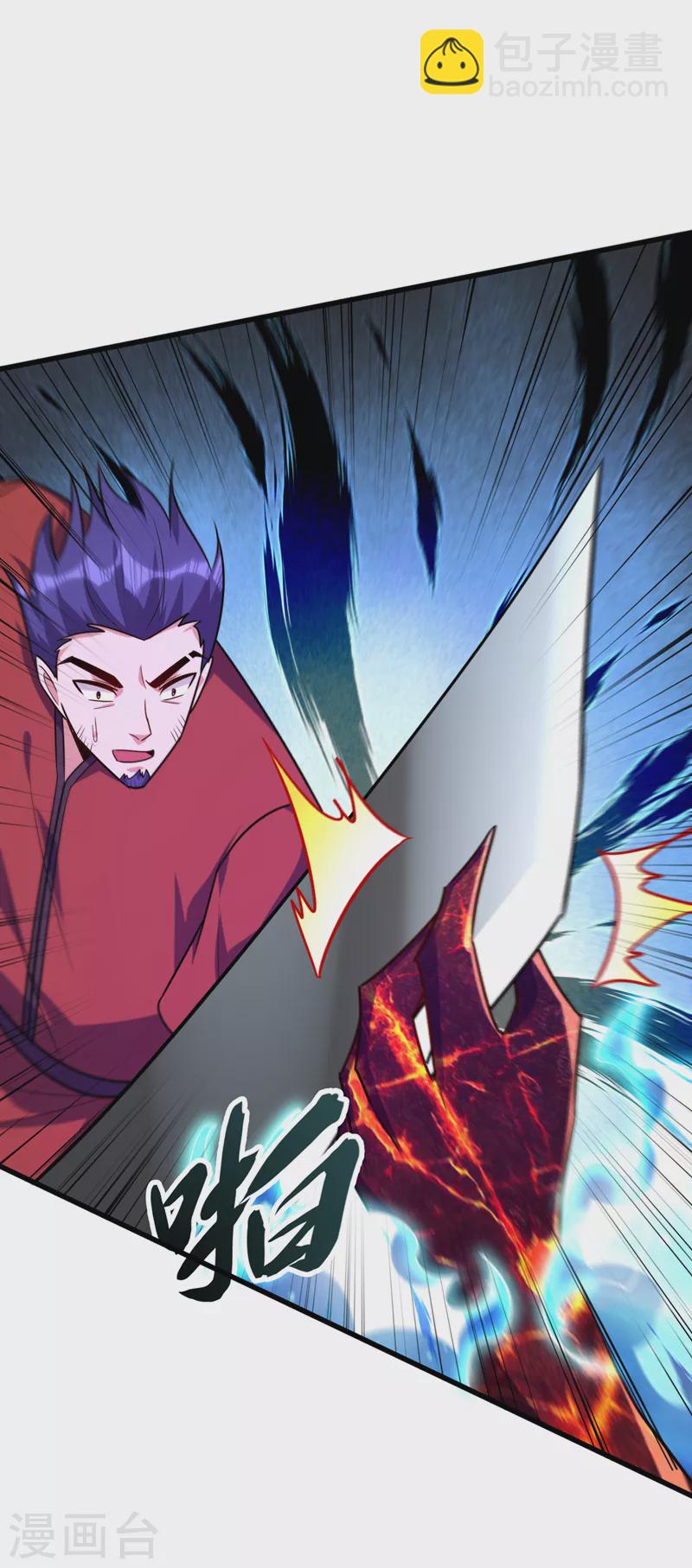 妖者爲王 - 第264話 我們現在就去救人！ - 2