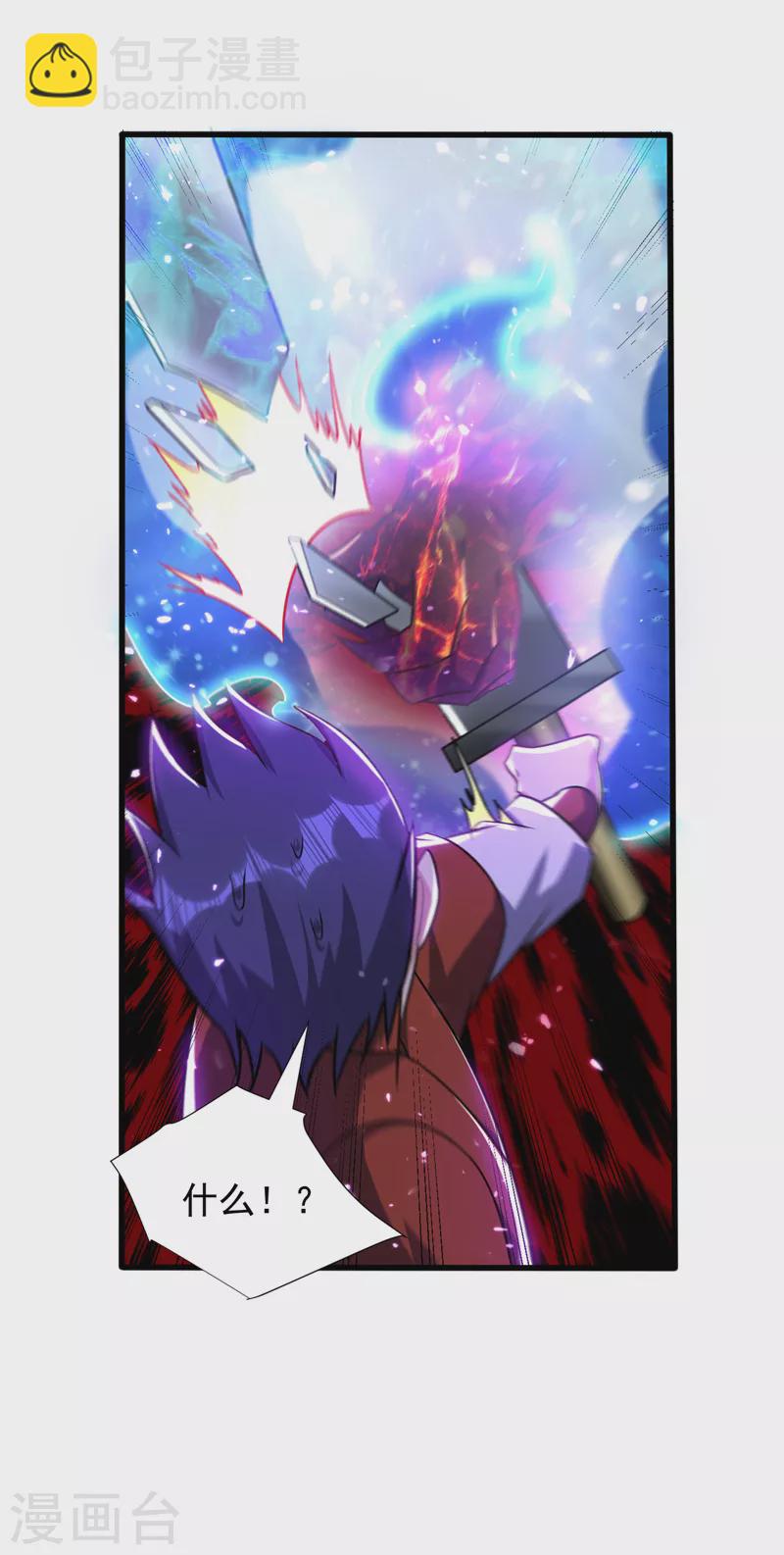 妖者爲王 - 第264話 我們現在就去救人！ - 3