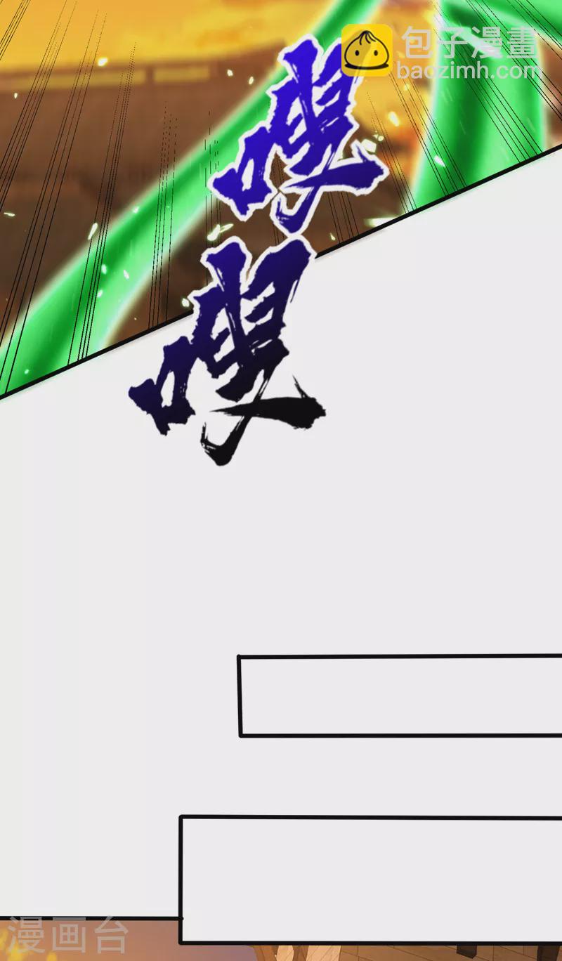 妖者爲王 - 第264話 我們現在就去救人！ - 7