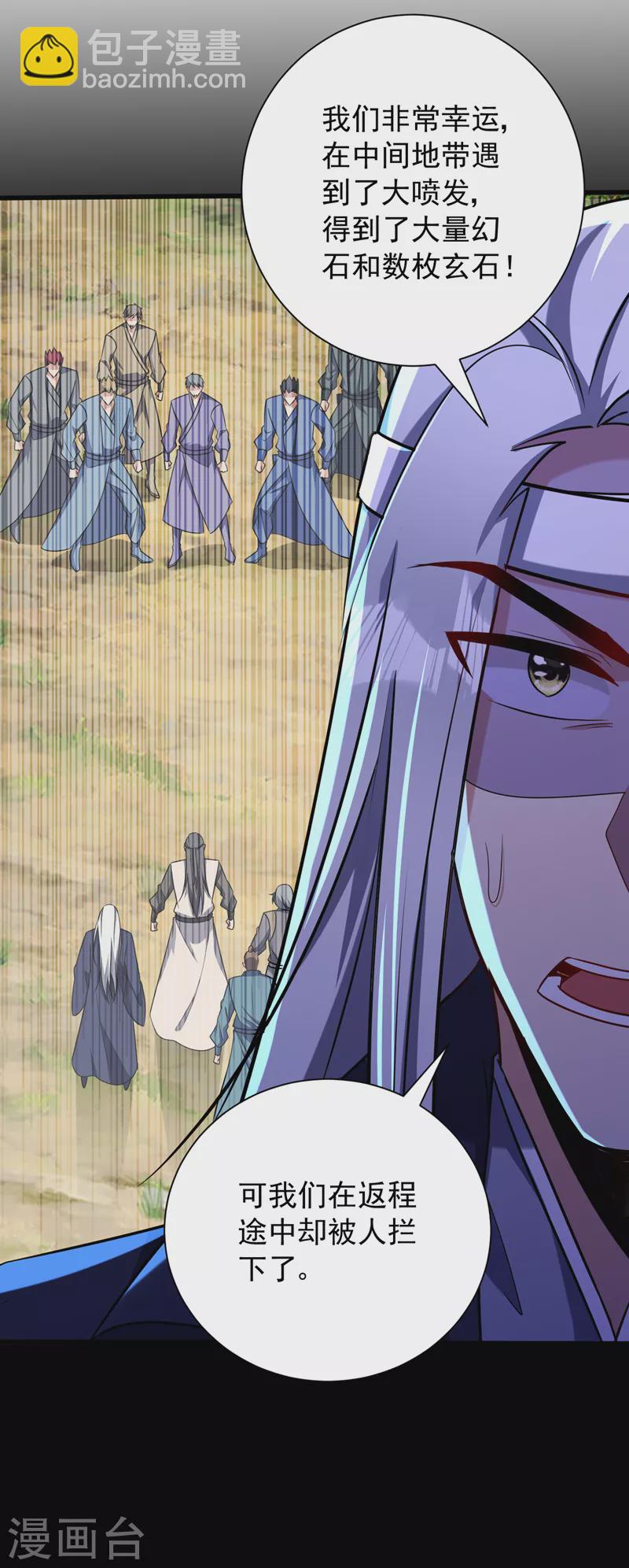 妖者爲王 - 第264話 我們現在就去救人！ - 5