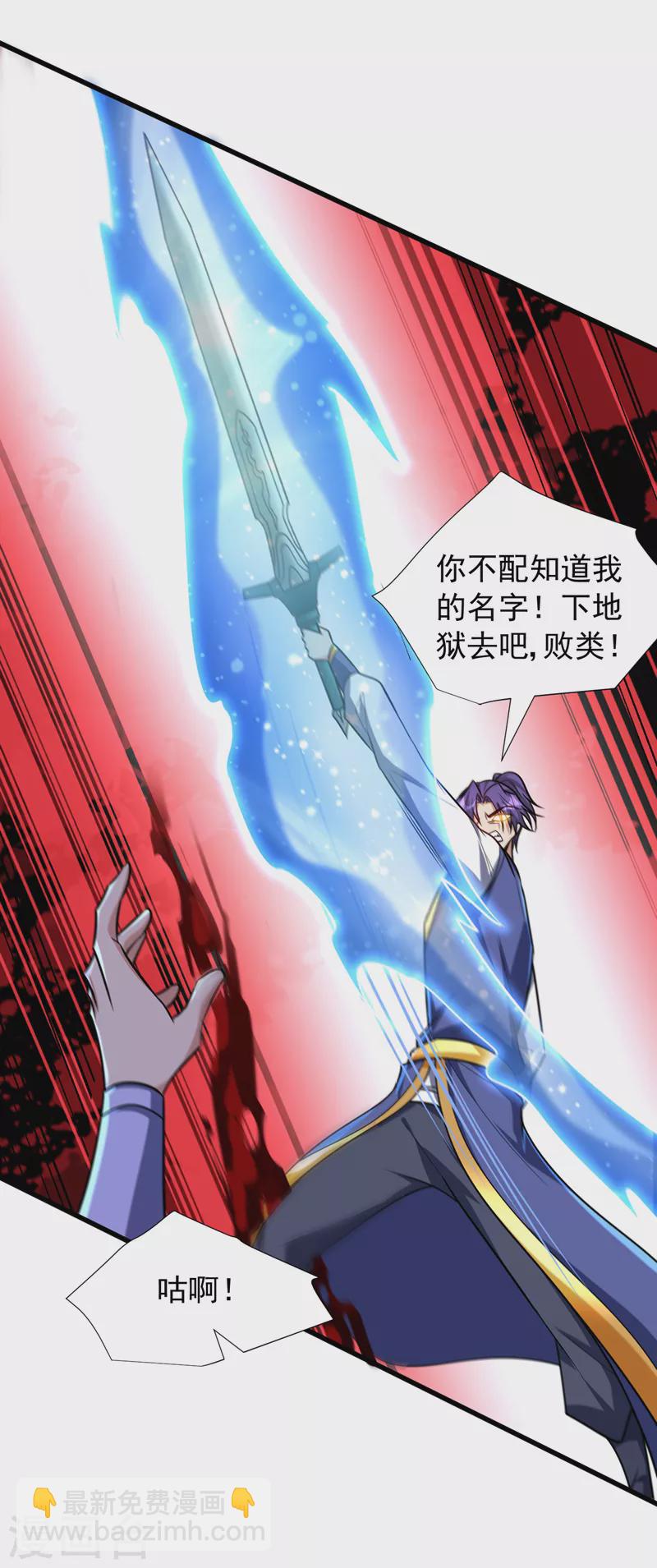 妖者爲王 - 第266話 前往青木城！ - 3