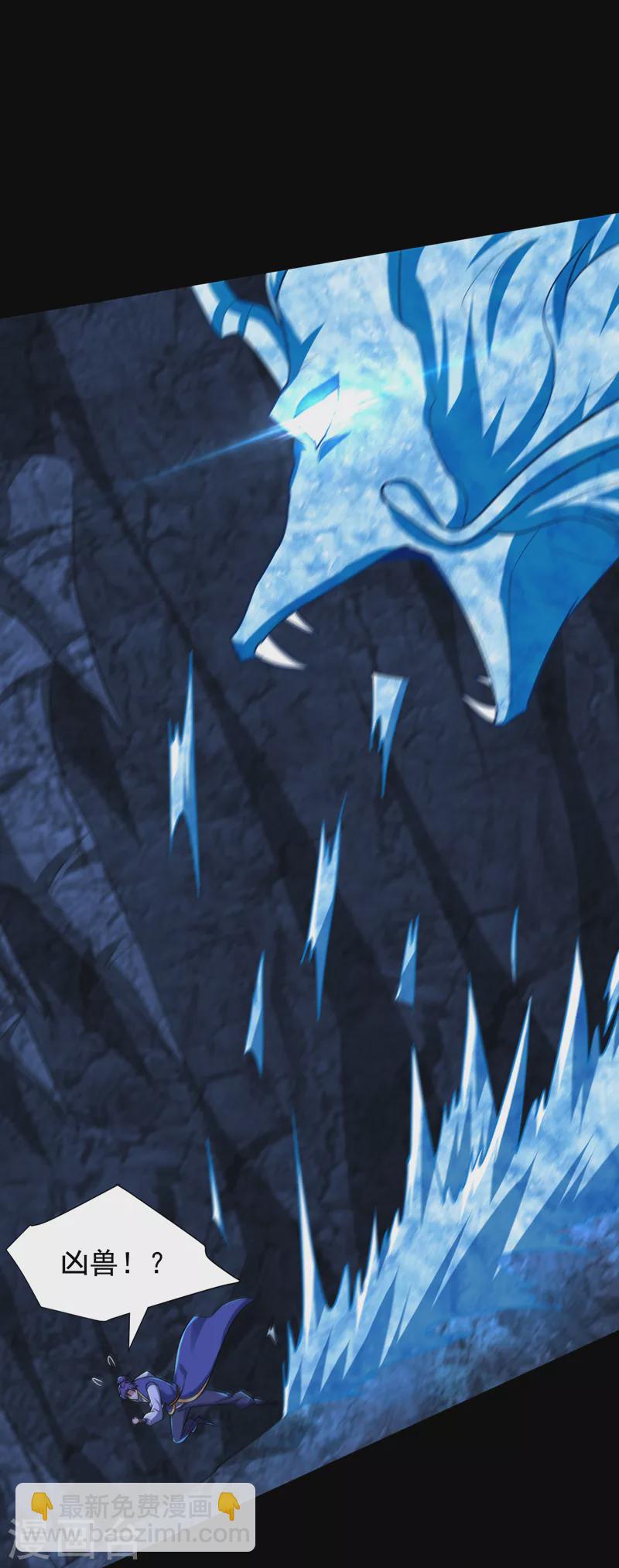 妖者爲王 - 第266話 前往青木城！ - 5