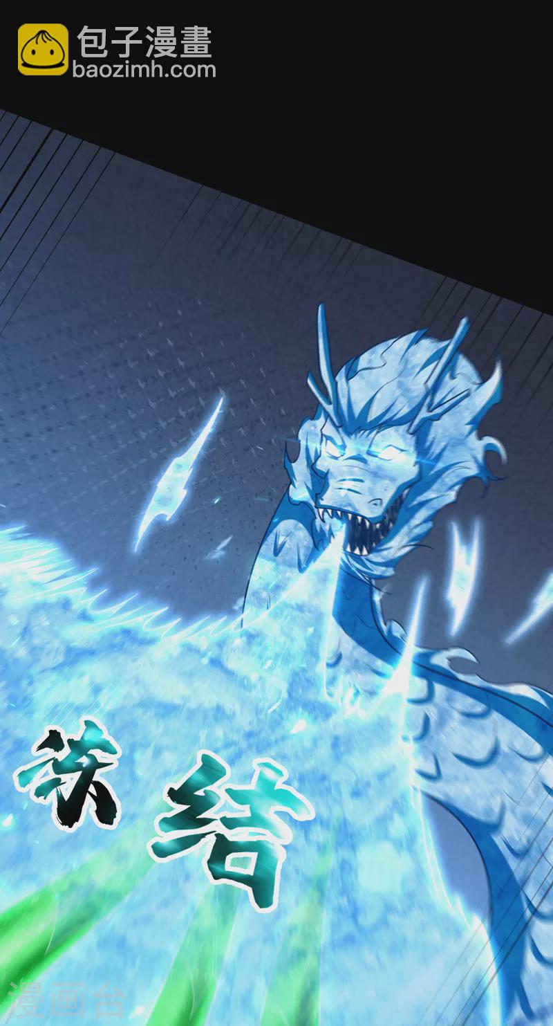 妖者爲王 - 第266話 前往青木城！ - 7