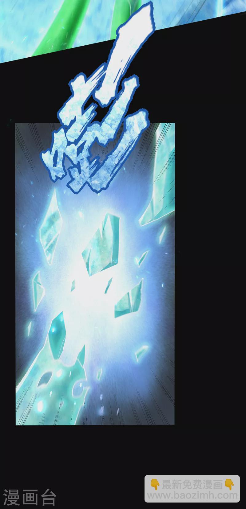 妖者爲王 - 第266話 前往青木城！ - 1