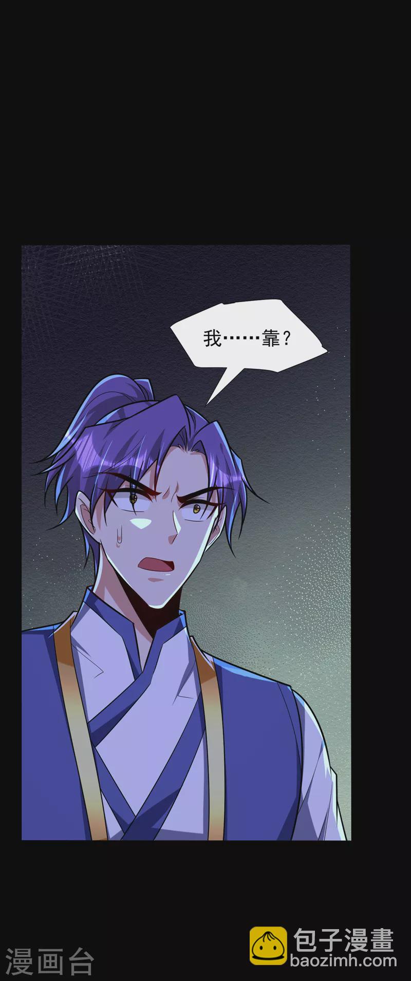 妖者爲王 - 第268話 秒殺天帝境？！ - 6