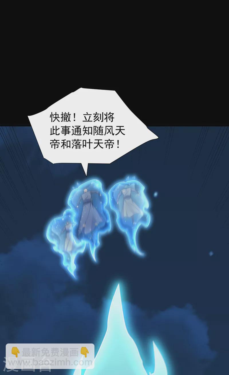 妖者爲王 - 第268話 秒殺天帝境？！ - 2