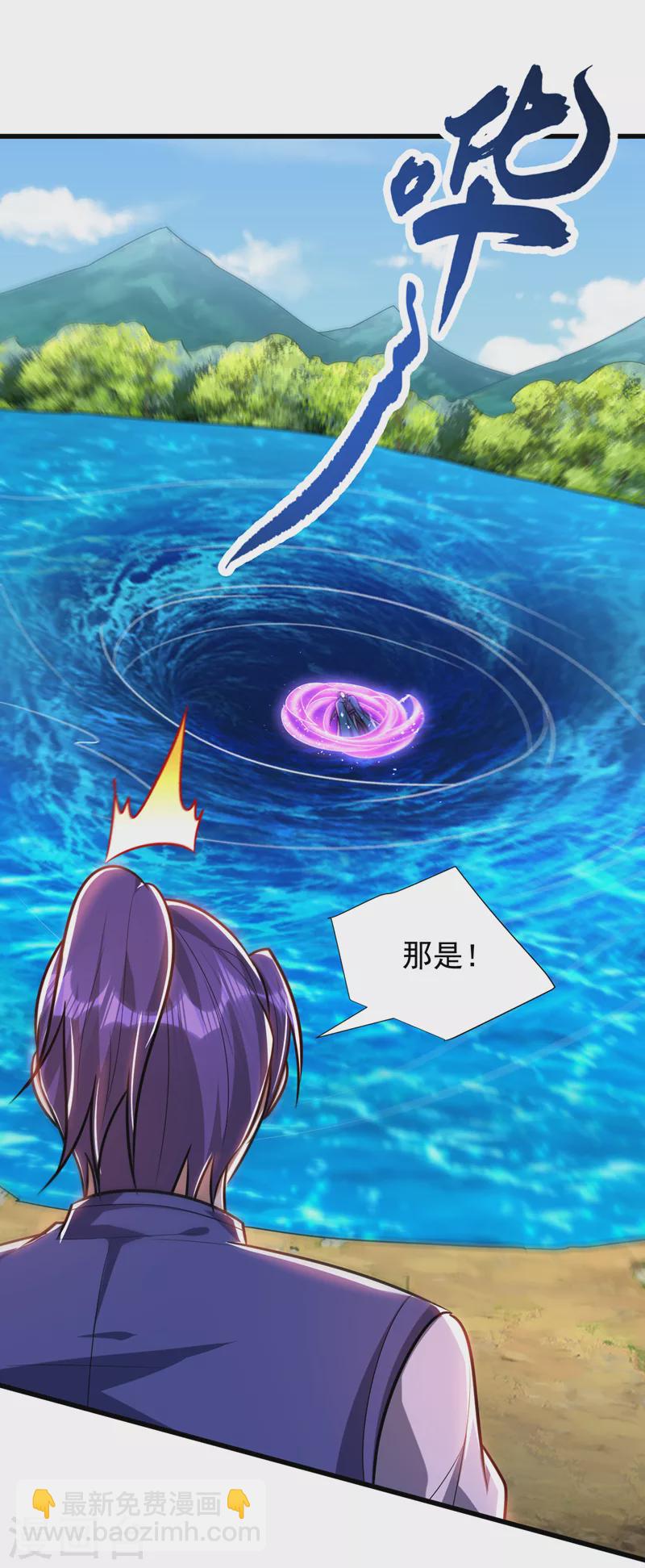 妖者爲王 - 第268話 秒殺天帝境？！ - 4