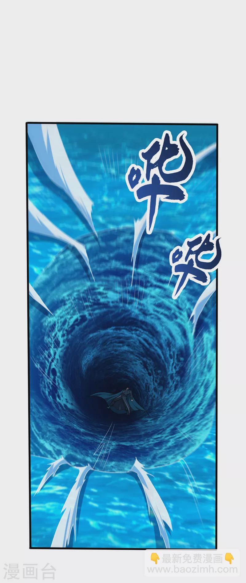 妖者爲王 - 第268話 秒殺天帝境？！ - 5