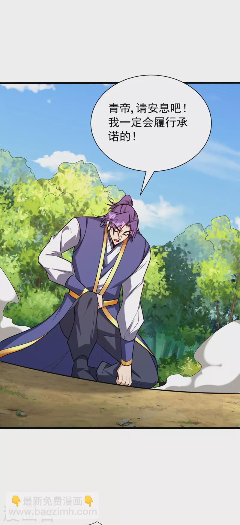 妖者爲王 - 第268話 秒殺天帝境？！ - 6