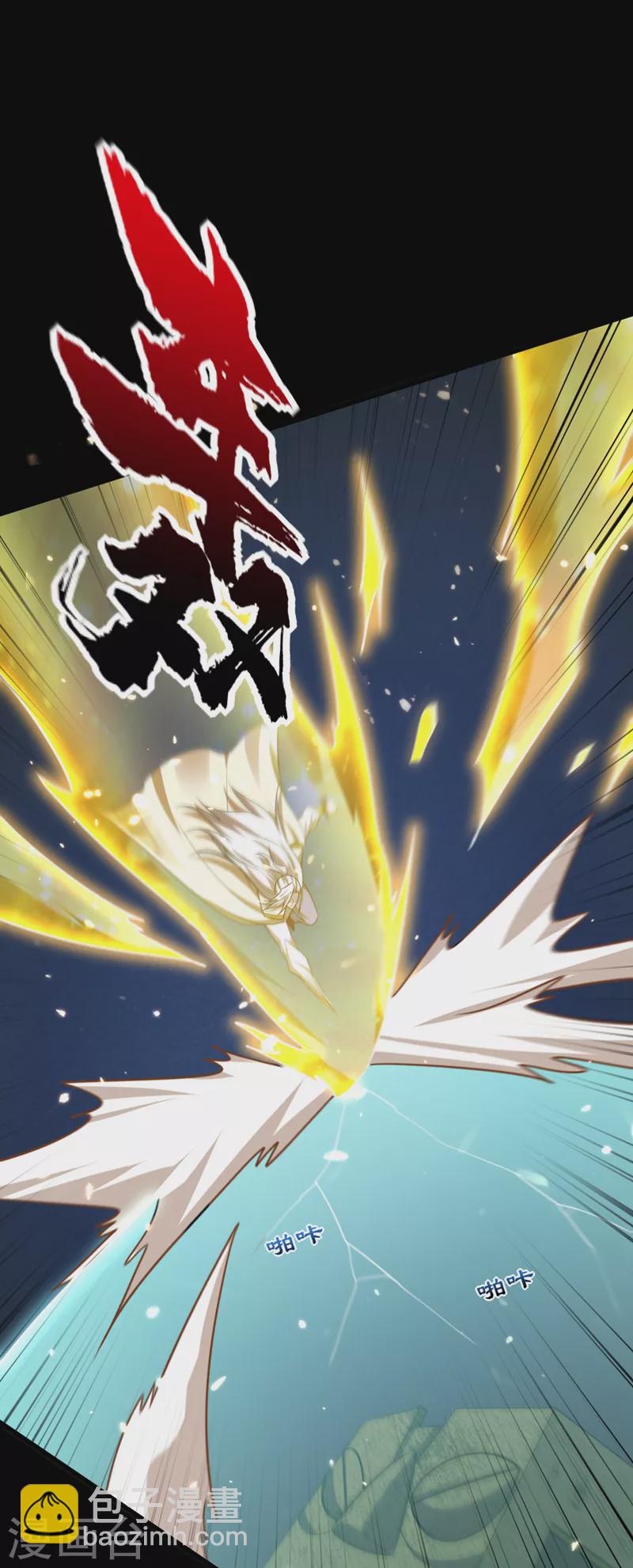 妖者爲王 - 第268話 秒殺天帝境？！ - 2