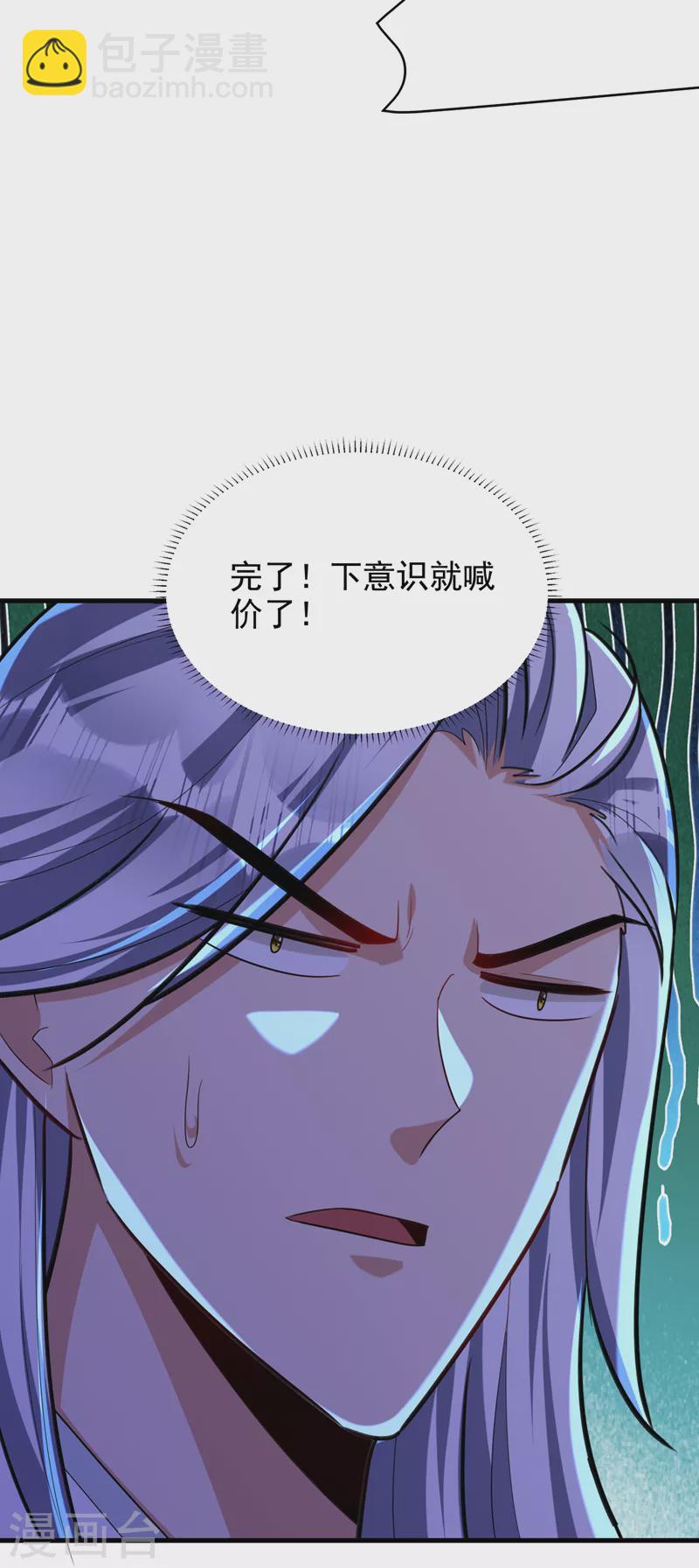 妖者爲王 - 第272話 紅豆最相思！ - 1