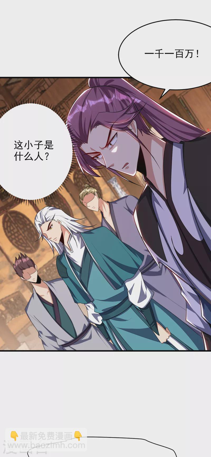 妖者爲王 - 第272話 紅豆最相思！ - 4