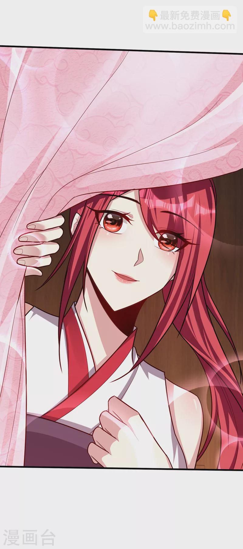 妖者爲王 - 第272話 紅豆最相思！ - 4