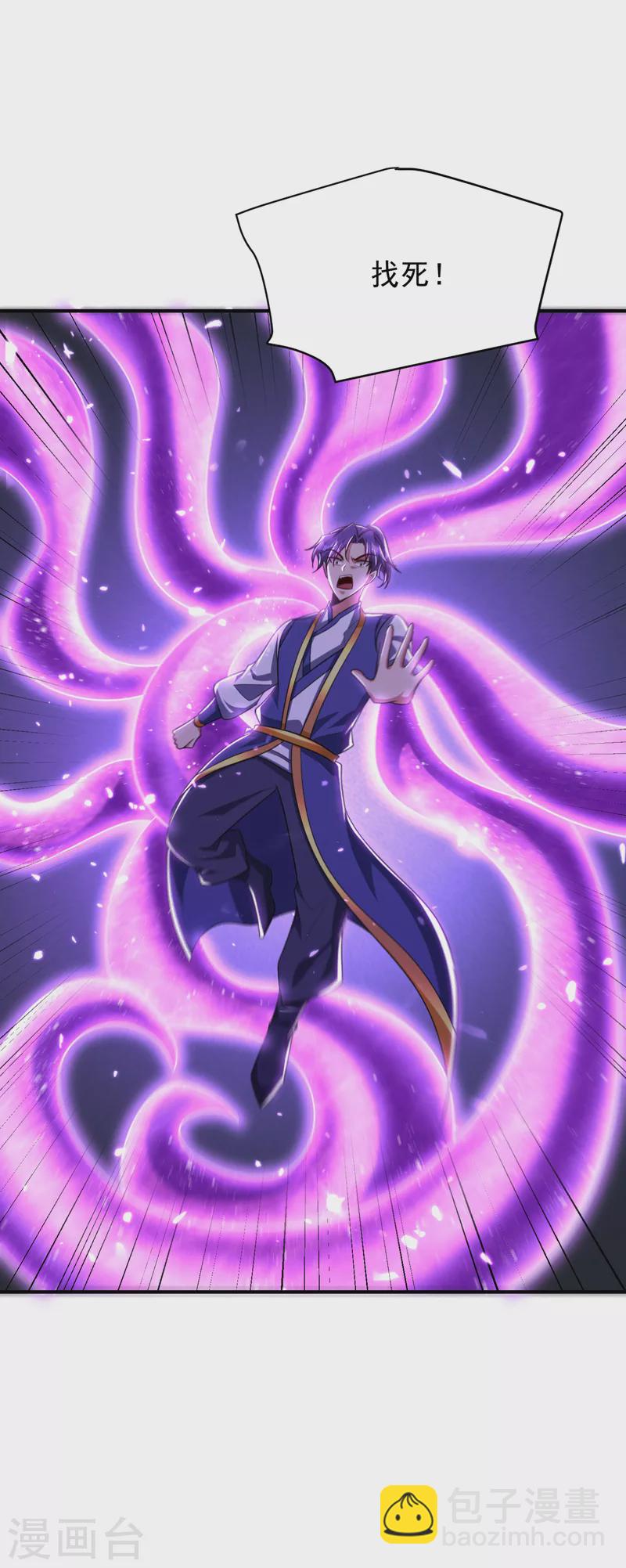 妖者爲王 - 第274話 不放人就都死！ - 3