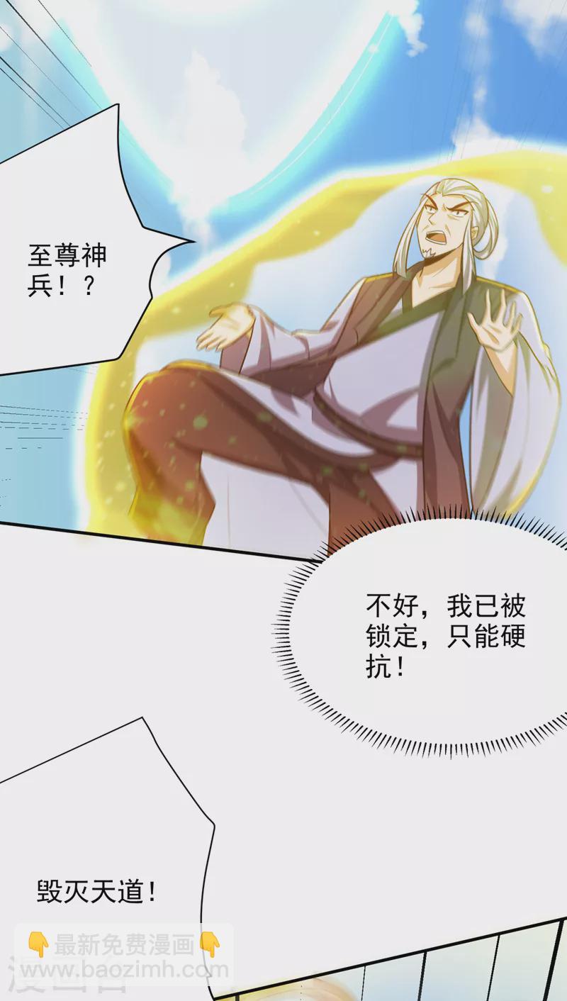 妖者爲王 - 第274話 不放人就都死！ - 4