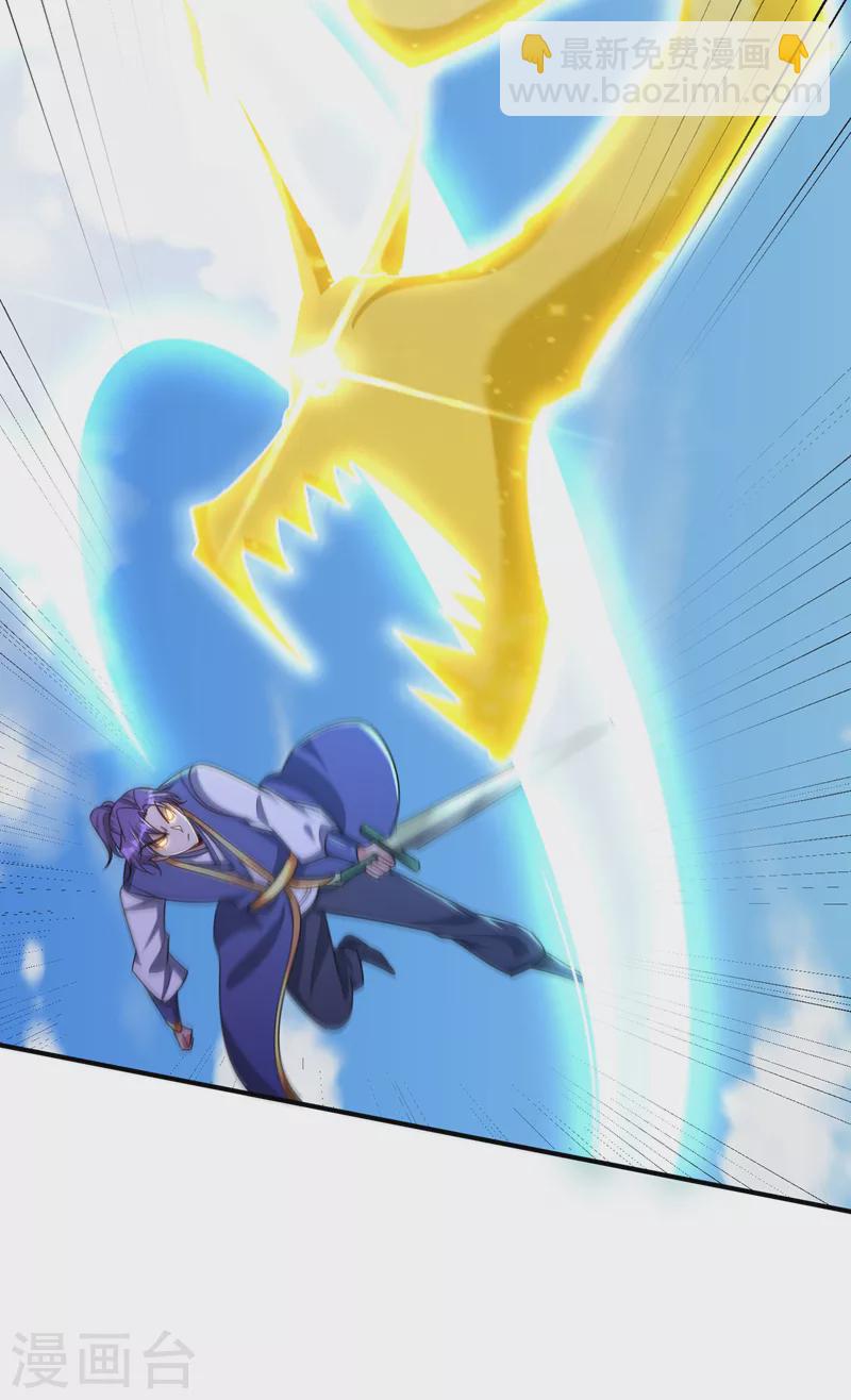 妖者爲王 - 第274話 不放人就都死！ - 6