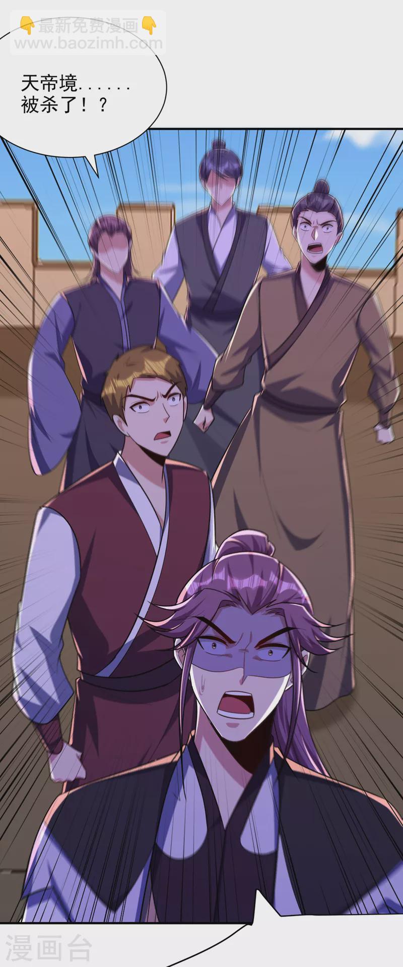 妖者爲王 - 第274話 不放人就都死！ - 3