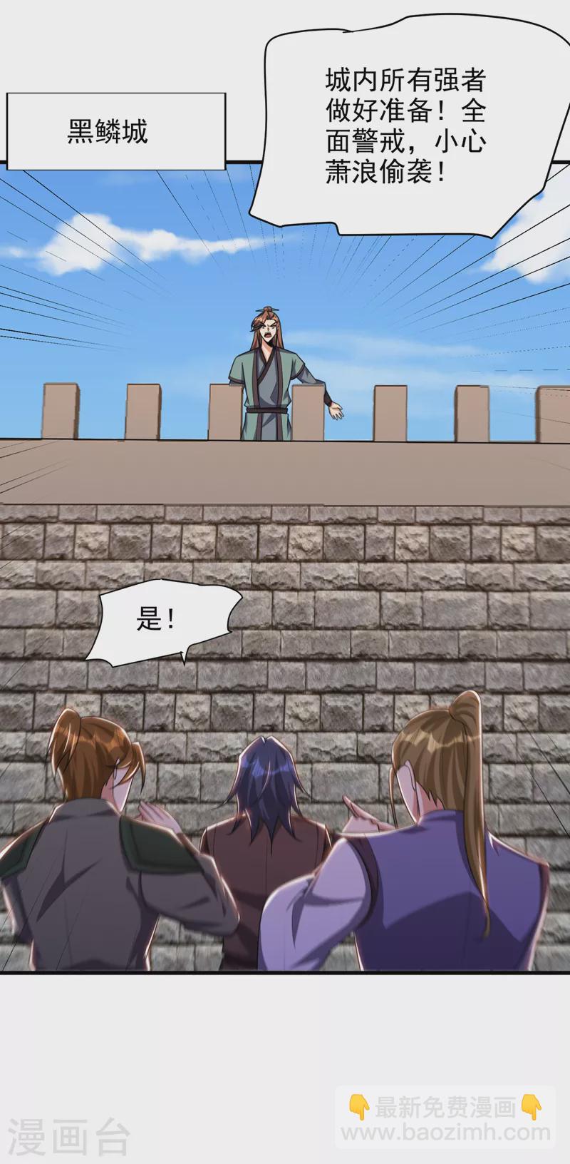 妖者爲王 - 第274話 不放人就都死！ - 3