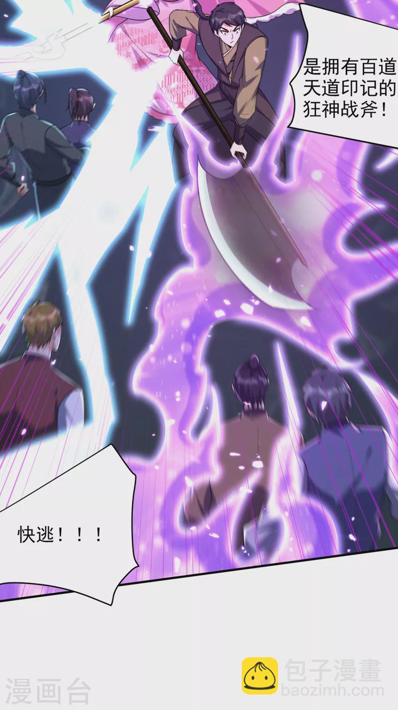 妖者爲王 - 第274話 不放人就都死！ - 6