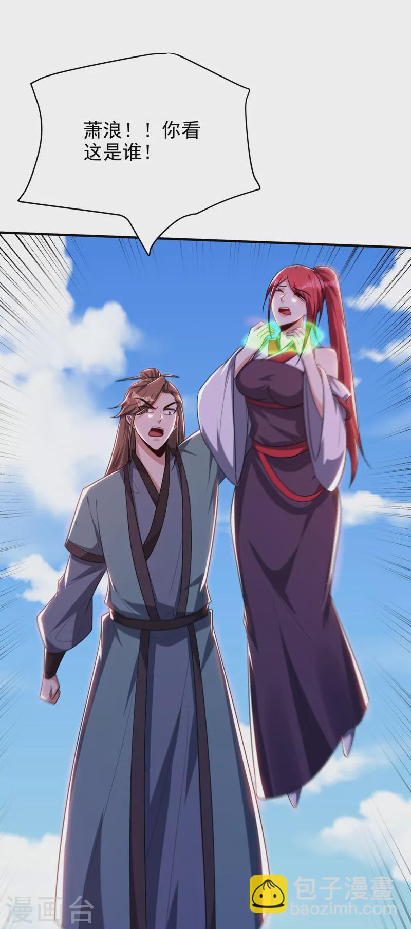 妖者爲王 - 第274話 不放人就都死！ - 1