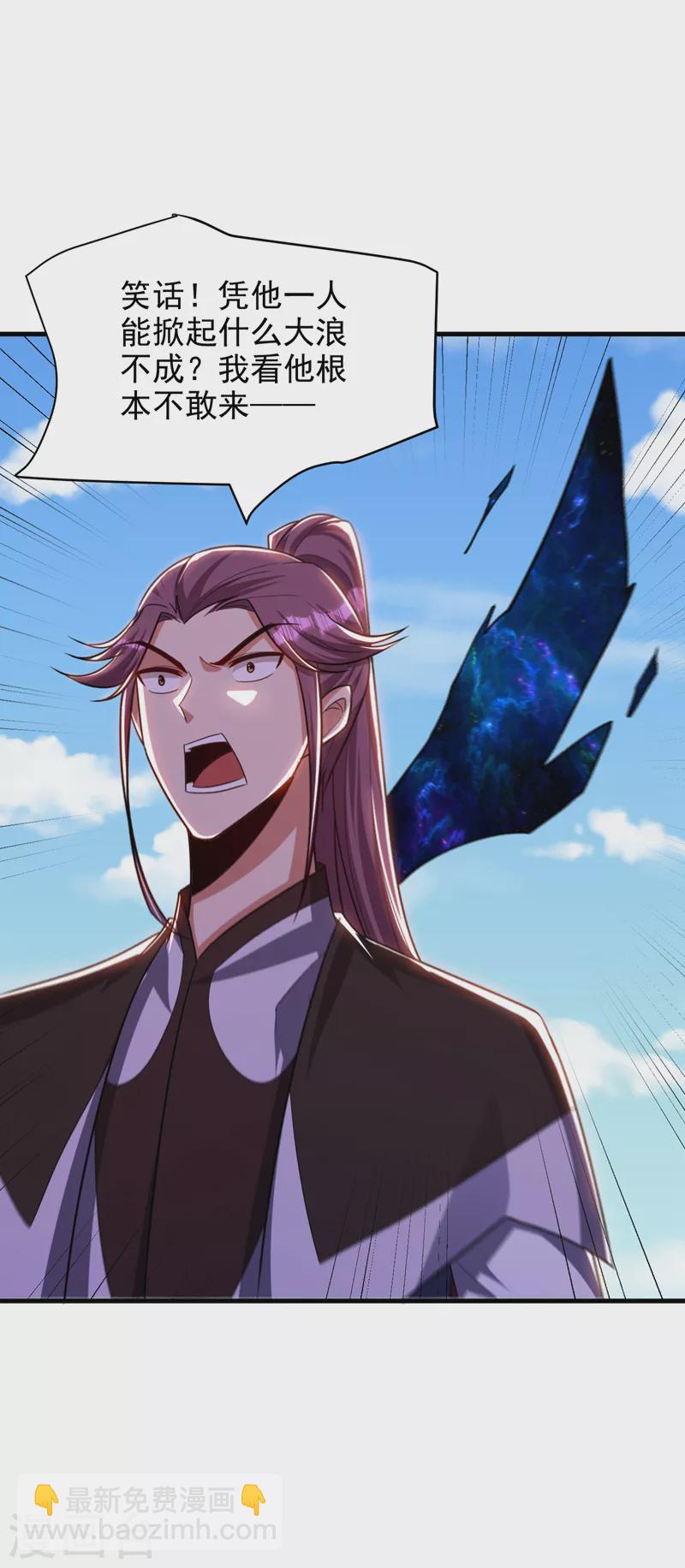 妖者爲王 - 第274話 不放人就都死！ - 5