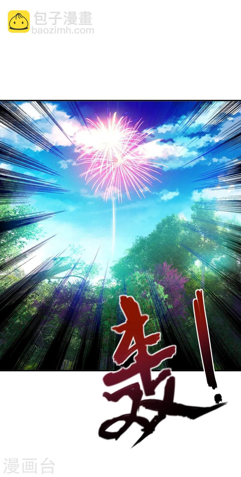 妖者爲王 - 第28話 前往須彌山的最深處 - 2