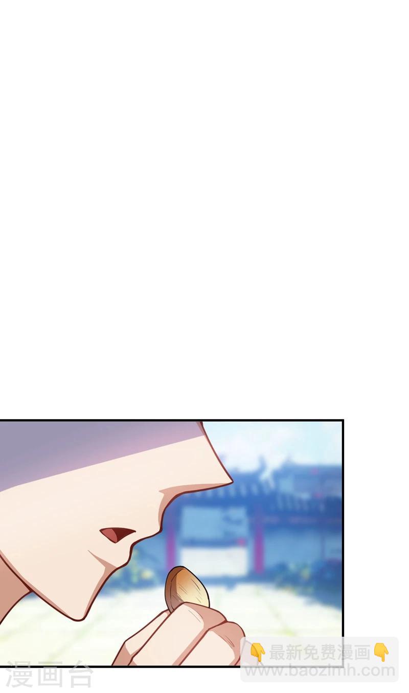 妖者爲王 - 第28話 前往須彌山的最深處 - 5