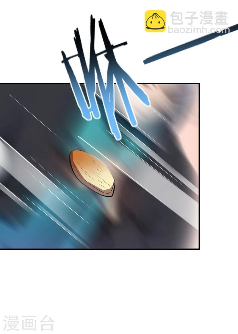 妖者爲王 - 第28話 前往須彌山的最深處 - 6