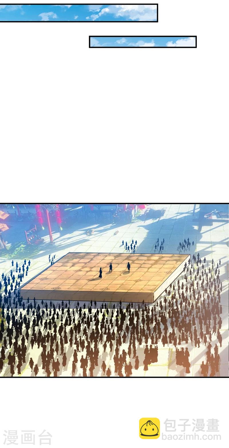 妖者爲王 - 第28話 前往須彌山的最深處 - 2