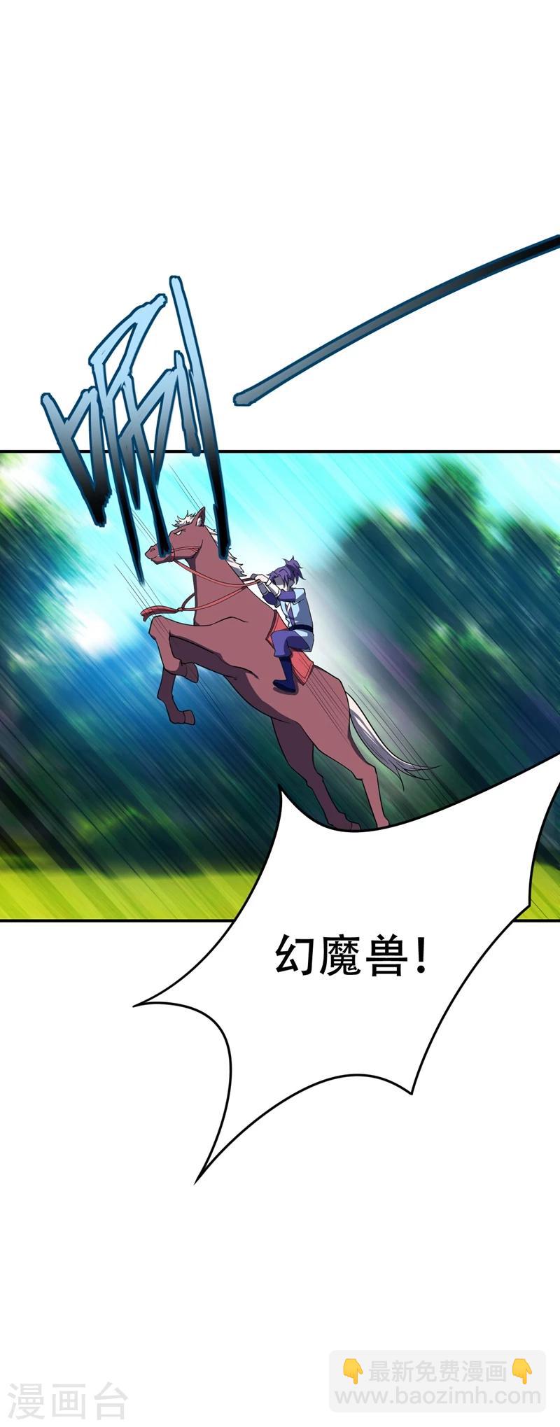 妖者爲王 - 第28話 前往須彌山的最深處 - 3