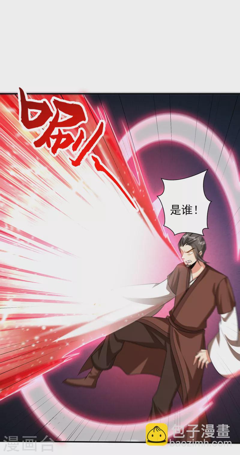 妖者爲王 - 第276話 不死不休之局！ - 4