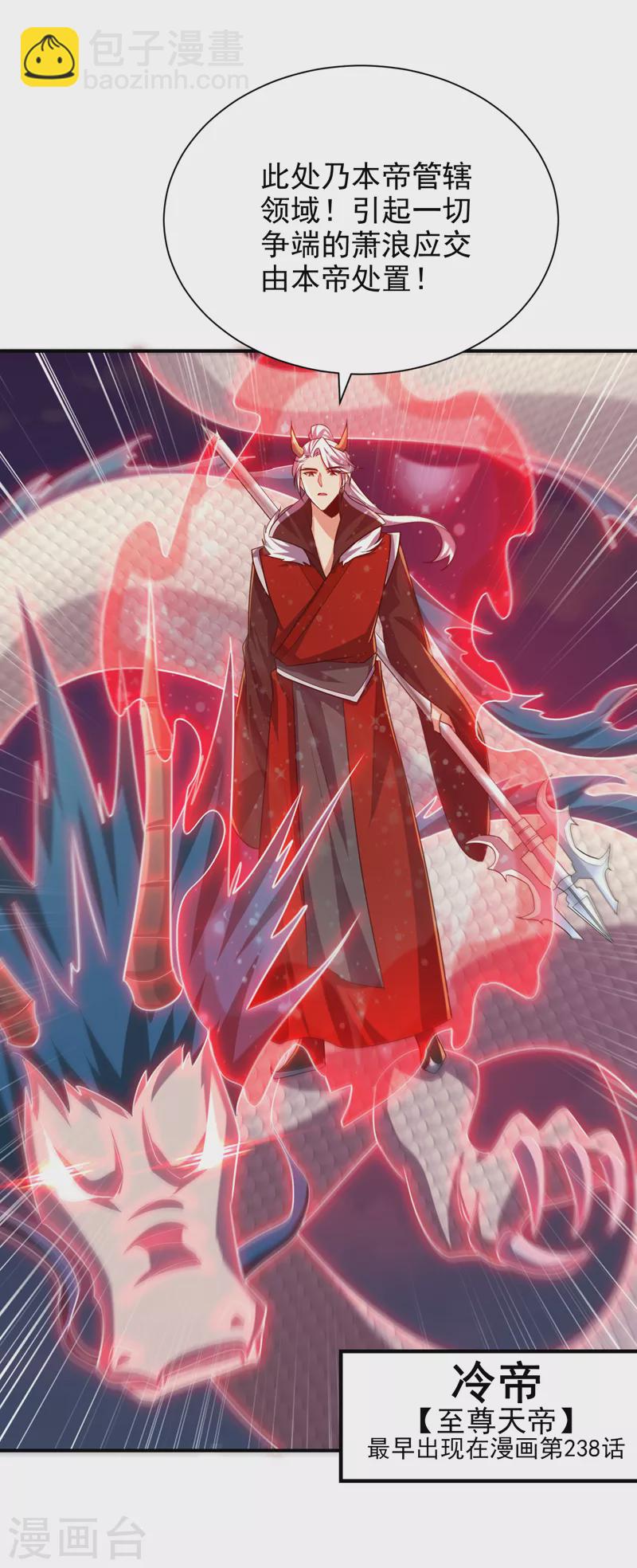 妖者爲王 - 第276話 不死不休之局！ - 5