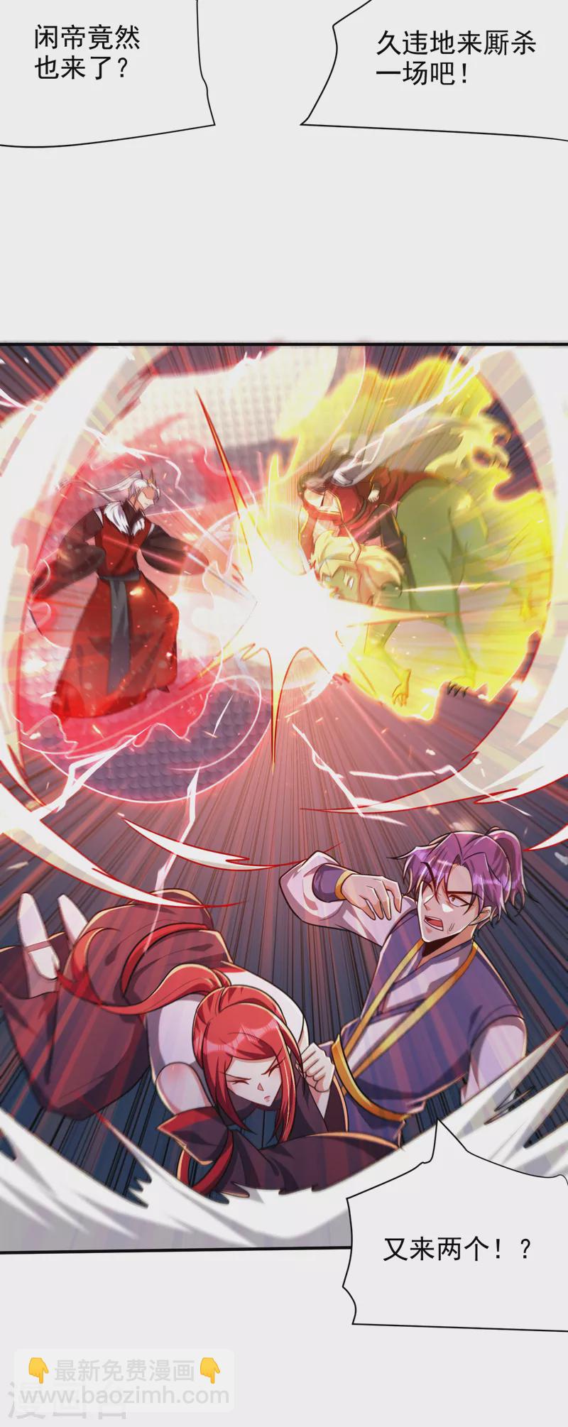 妖者爲王 - 第276話 不死不休之局！ - 3