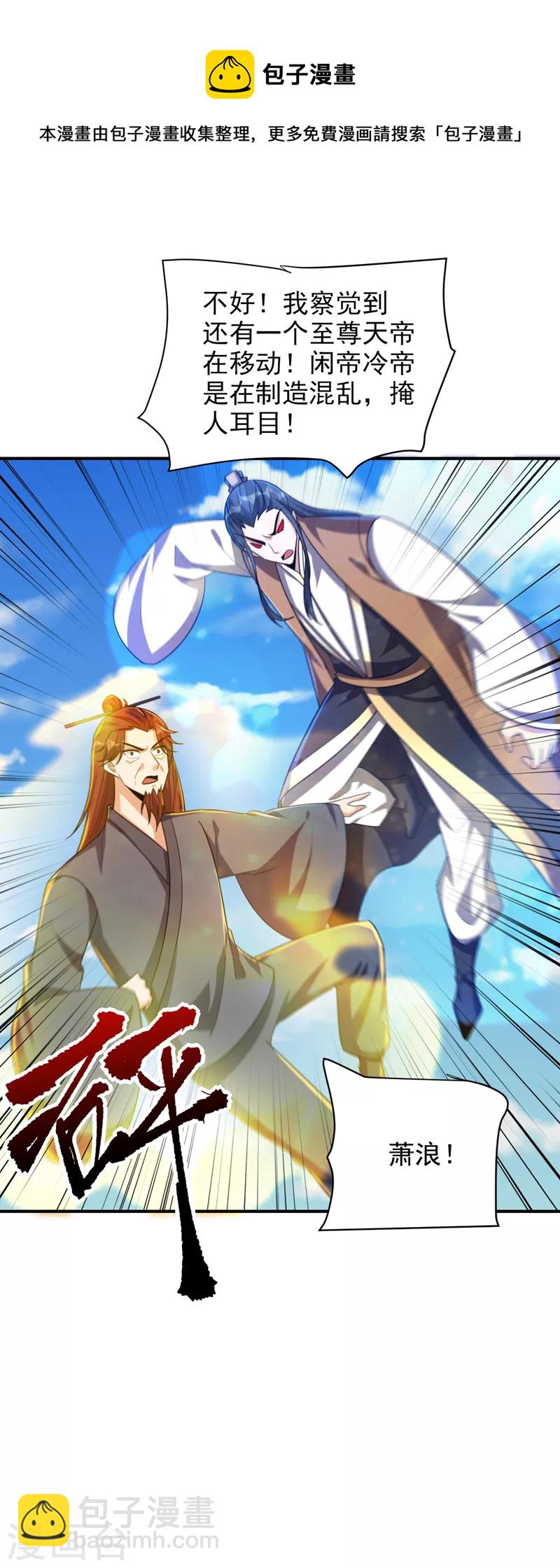 妖者爲王 - 第276話 不死不休之局！ - 6