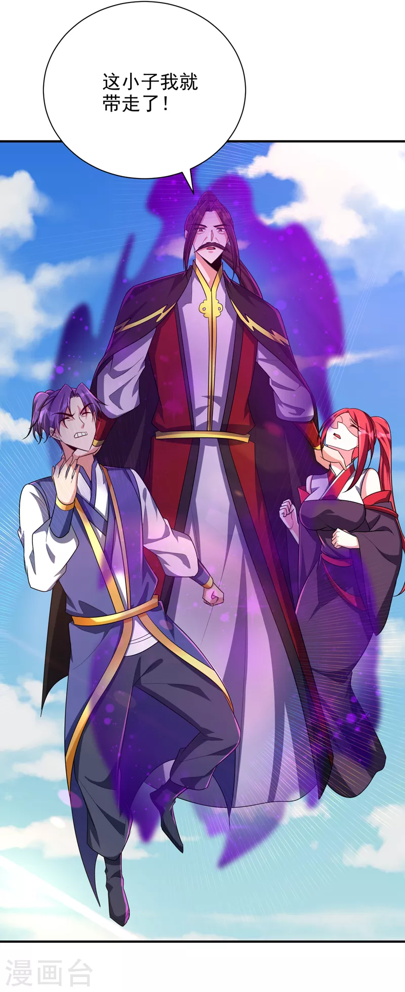 妖者爲王 - 第276話 不死不休之局！ - 3