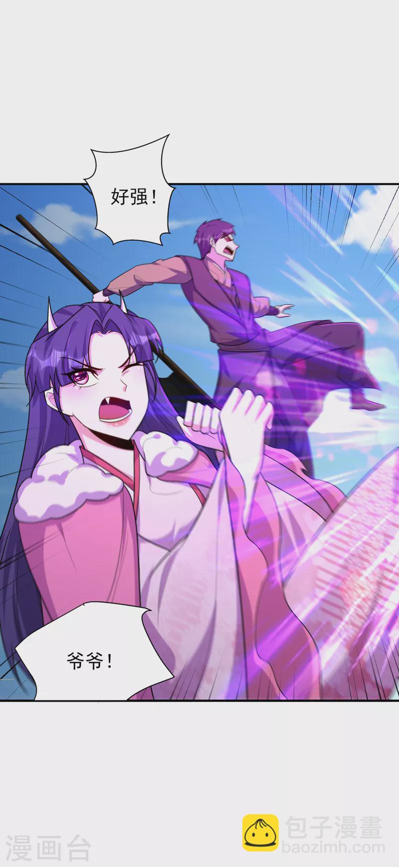 妖者爲王 - 第276話 不死不休之局！ - 6