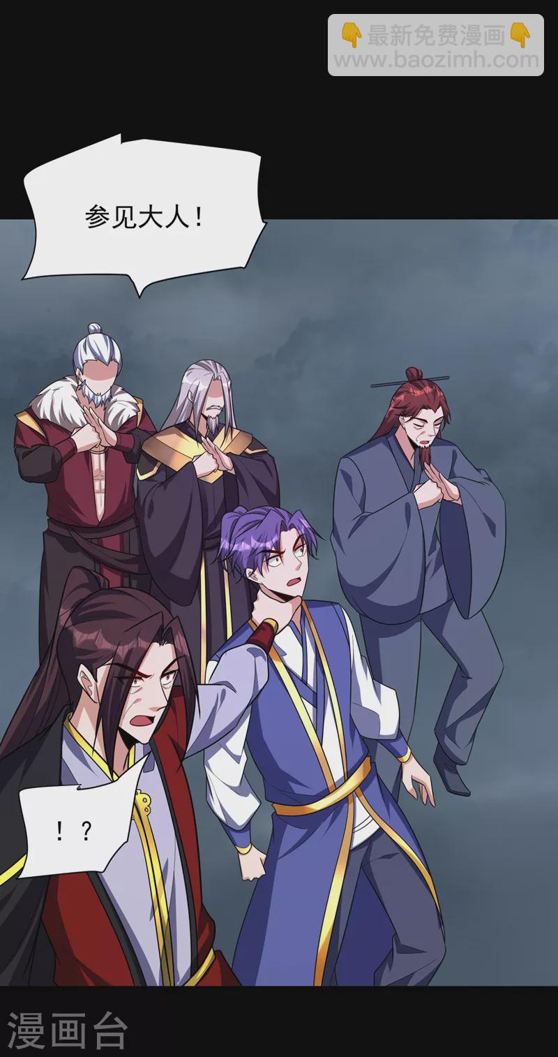 妖者爲王 - 第276話 不死不休之局！ - 1